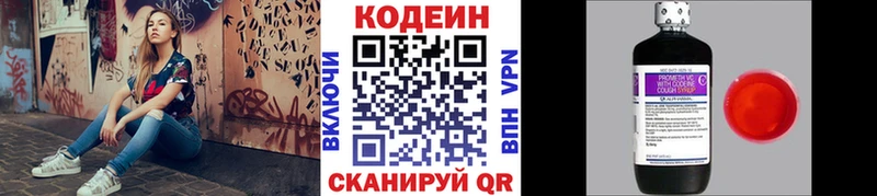 Кодеин напиток Lean (лин)  Воскресенск 