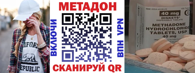 Метадон кристалл  Воскресенск 